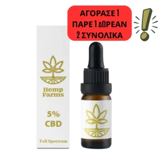 CBD Λάδι – 5% 500mg 10ml