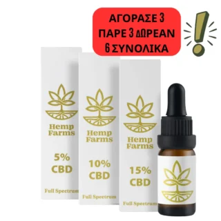 CBD λάδι Combo Μείγμα – 5% + 10% + 15%