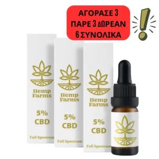 CBD Λάδι Combo – 5% Λάδι x 3 τεμάχια (ανά 500mg)