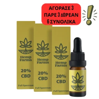 CBD λάδι Combo – 20% λάδι x 3 τεμάχια (ανά 2000mg)